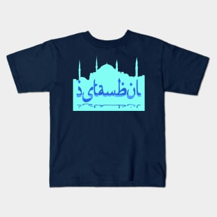 Istanbul Skyline Cityscape Silhouette Blue Kids T-Shirt